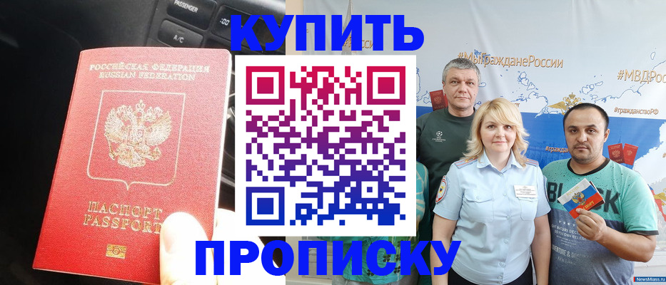 временная регистрация законно в Сатке