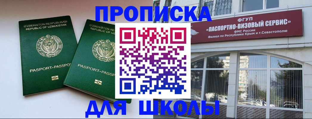 временная прописка в Сатке