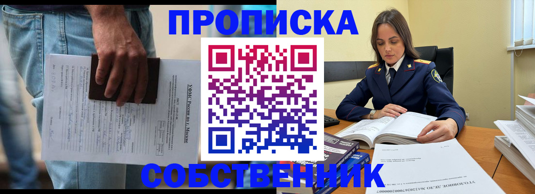 где прописаться в Сатке