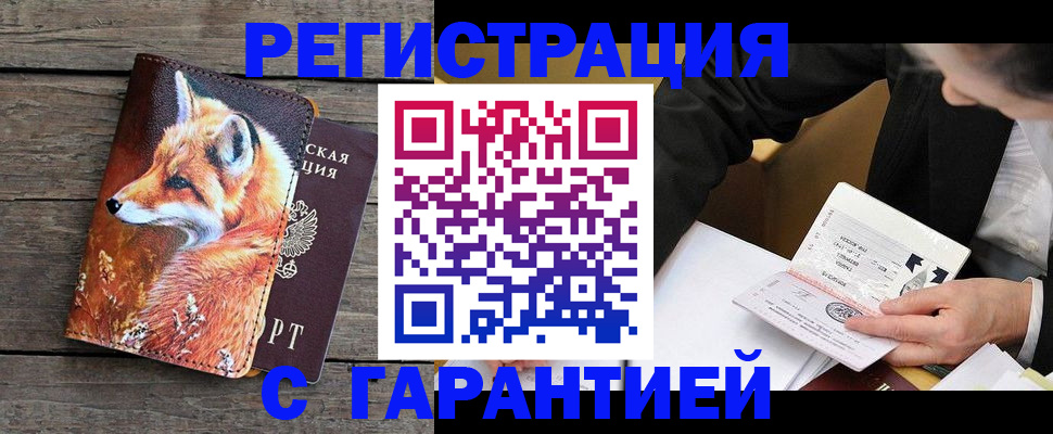 регистрация для дет. сада в Сатке