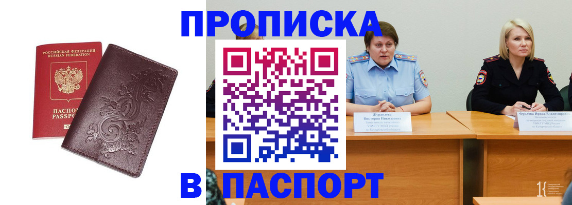 временная регистрация гарантия в Сатке