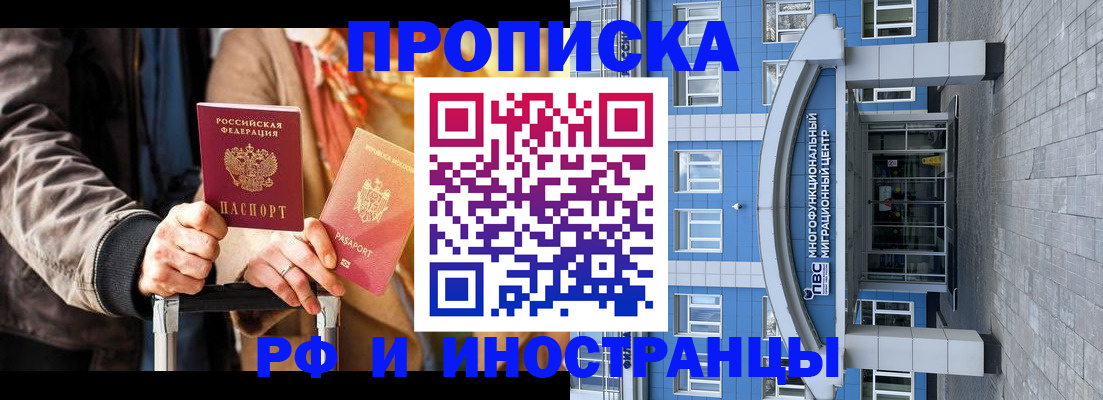 временная регистрация купить в Сатке