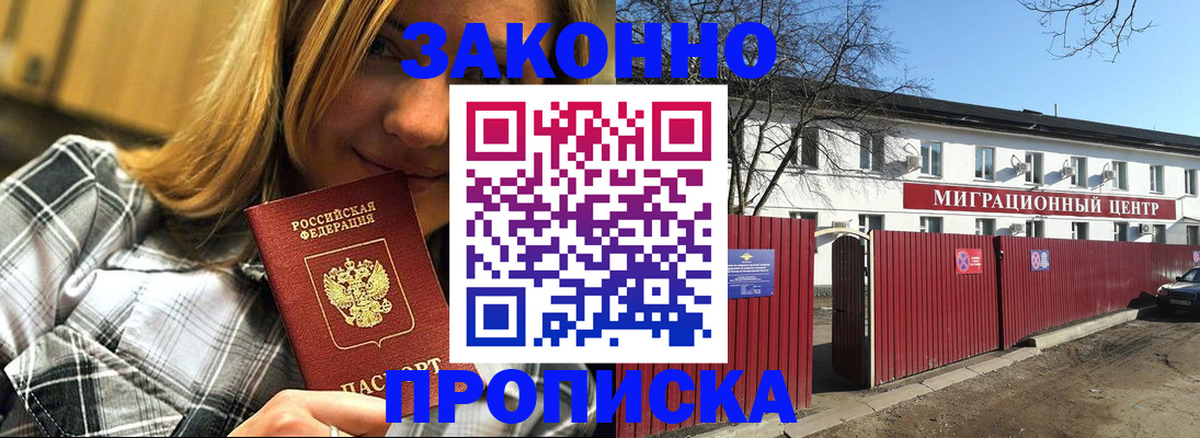 временная регистрация поиск в Сатке