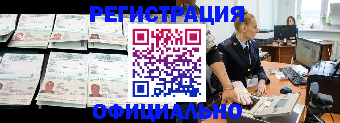 регистрация для школы в Сатке