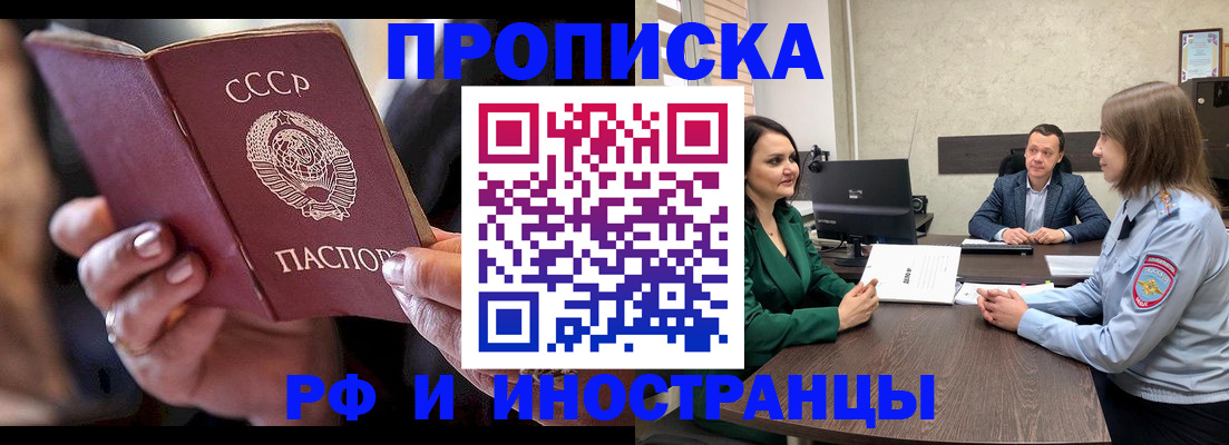 временная регистрация в Сатке